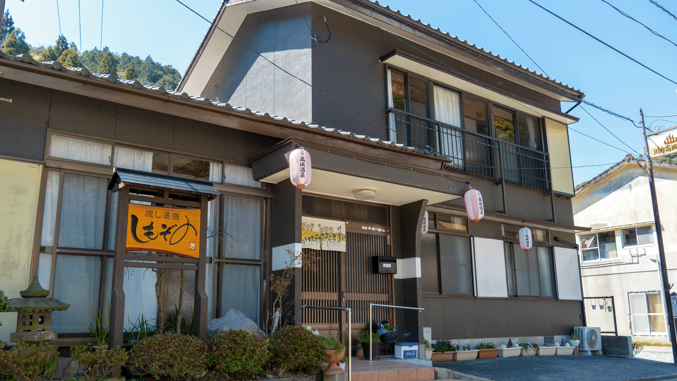 癒しの湯宿しもぞの外観