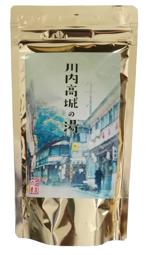 川内高城温泉グッズの紹介 川内高城温泉